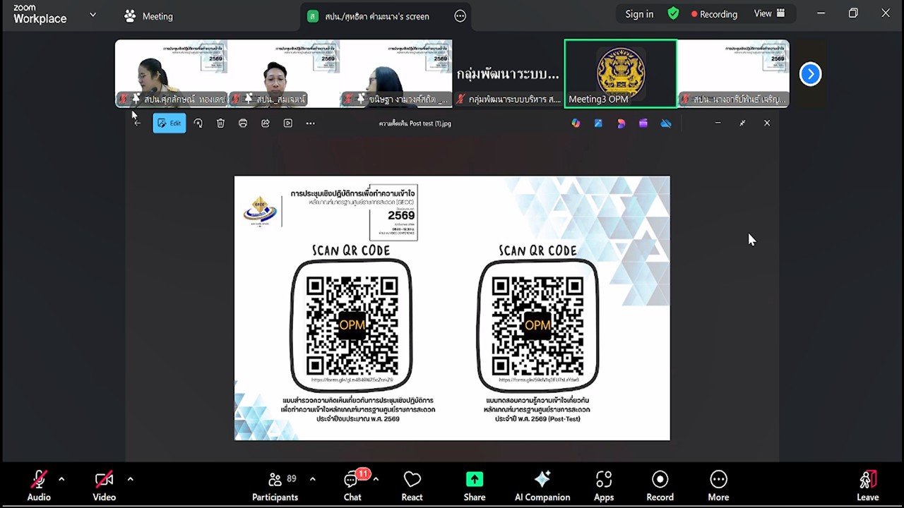 title - เข้าร่วมรับฟังการประชุมเชิงปฏิบัติการเพื่อทำความเข้าใจหลักเกณฑ์มาตรฐานศูนย์ราชการสะดวก ประจำปี 2569 ผ่านสื่ออิเล็กทรอนิกส์ (ระบบออนไลน์ ZOOM Meeting และ YouTube คณะกรรมการอำนวยการศูนย์ราชการสะดวก)